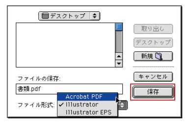 イラストレータ入稿方法：PDF作成画面